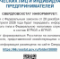 Вниманию руководителей юридических лиц и индивидуальных предпринимателей! - Североуральский городской округ