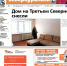 Про городских новоселов, гололед и статистику травматологии - читайте в газете - ProSeverouralsk.Ru