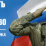 С Днём защитника Отечества! - Североуральский городской округ