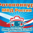 ОМВД "Североуральский» объявляет о старте творческих конкурсов «Доброе слово» и «Открытый взгляд» - ProSeverouralsk.Ru