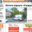 Петиция в защиту "Скорой". Хлеб для жителей Всеволодска. О чем еще расскажет газета - ProSeverouralsk.Ru