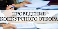 ИЗВЕЩЕНИЕ о проведении конкурсного отбора в члены Общественной палаты Североуральского муниципального округа - Североуральский городской округ