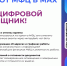 Чат-бот МФЦ в МАХ - Управление социальной политики