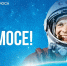 12 - апреля День космонавтики - Североуральский городской округ
